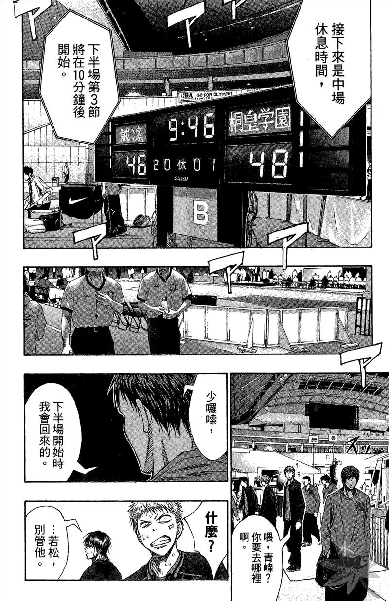 黑子的篮球 - 第14卷 - 第120张图