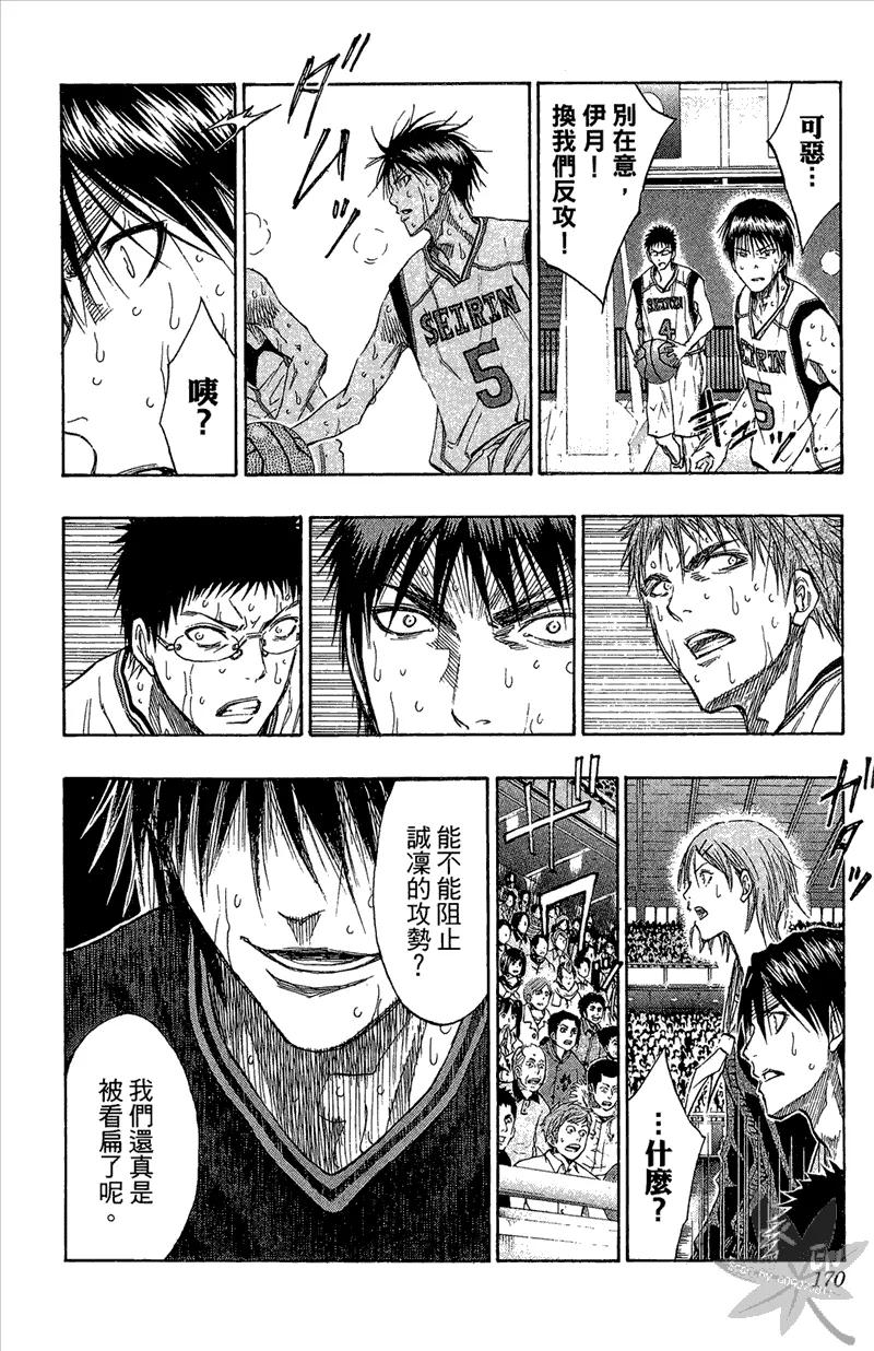 黑子的篮球 - 第14卷 - 第170张图