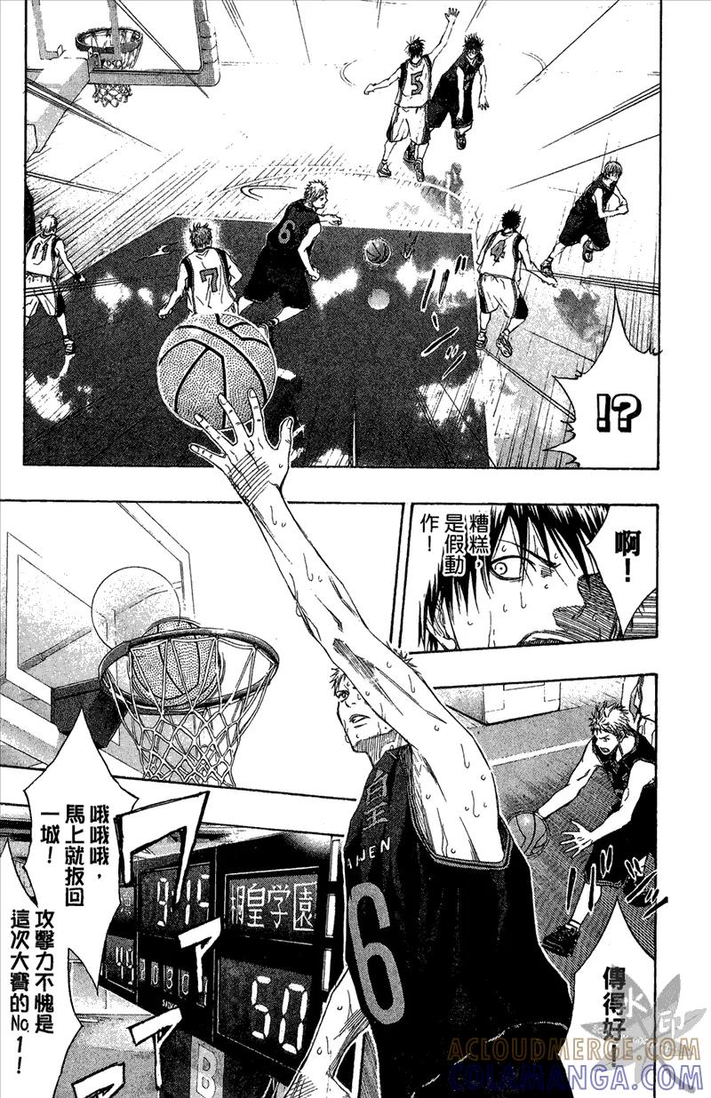 黑子的篮球 - 第14卷 - 第169张图