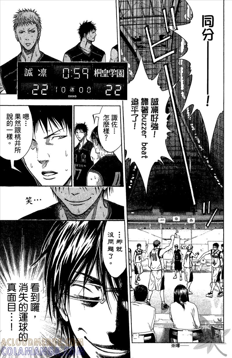 黑子的篮球 - 第14卷 - 第25张图