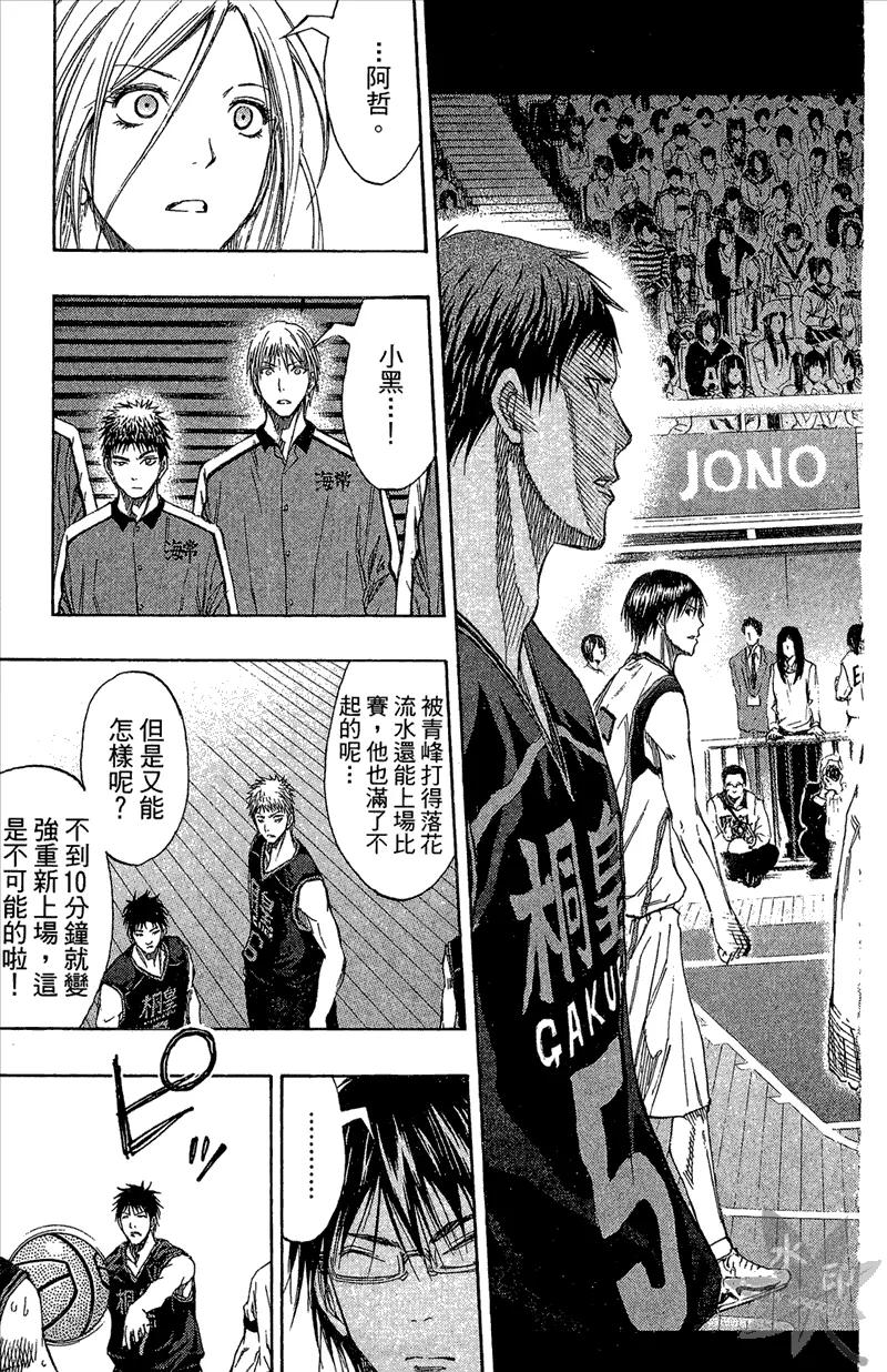 黑子的篮球 - 第14卷 - 第147张图