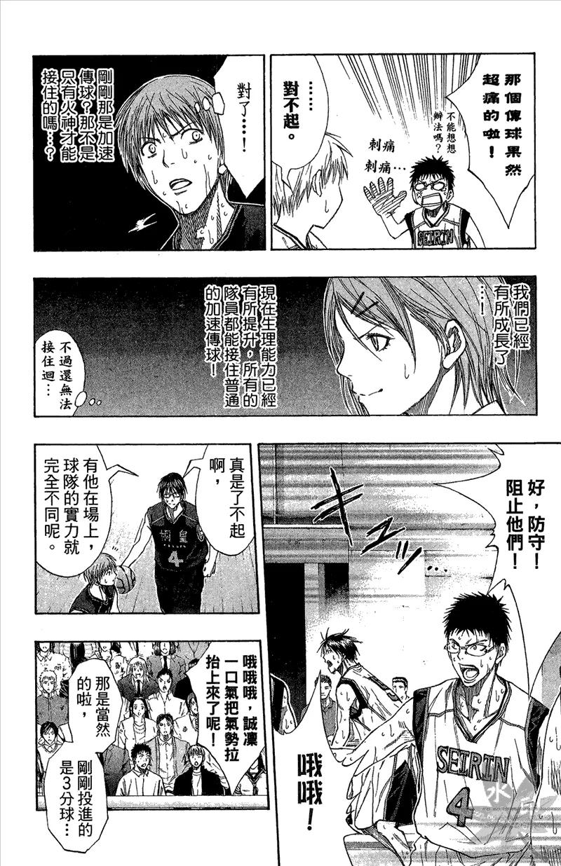 黑子的篮球 - 第14卷 - 第160张图