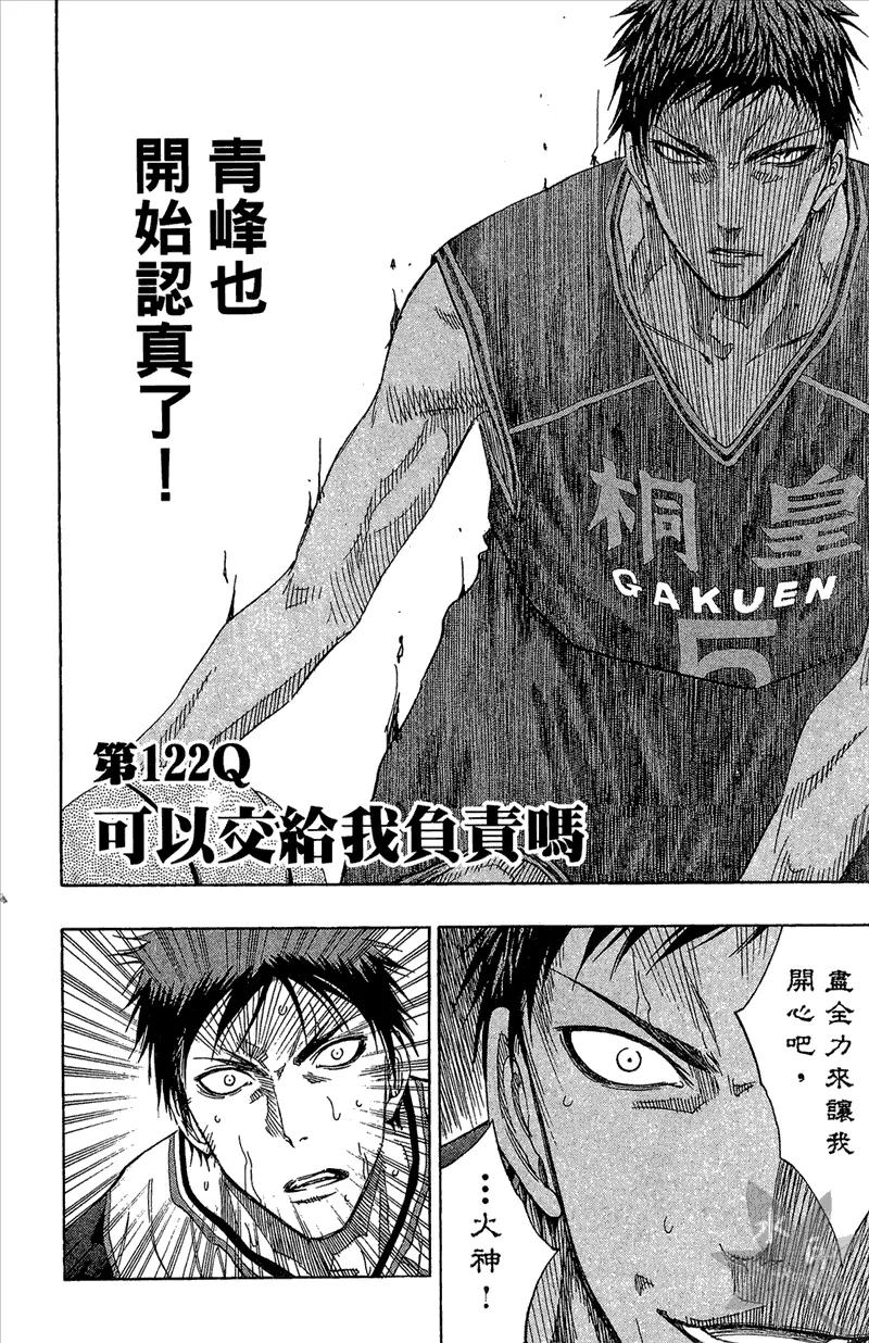 黑子的篮球 - 第14卷 - 第86张图