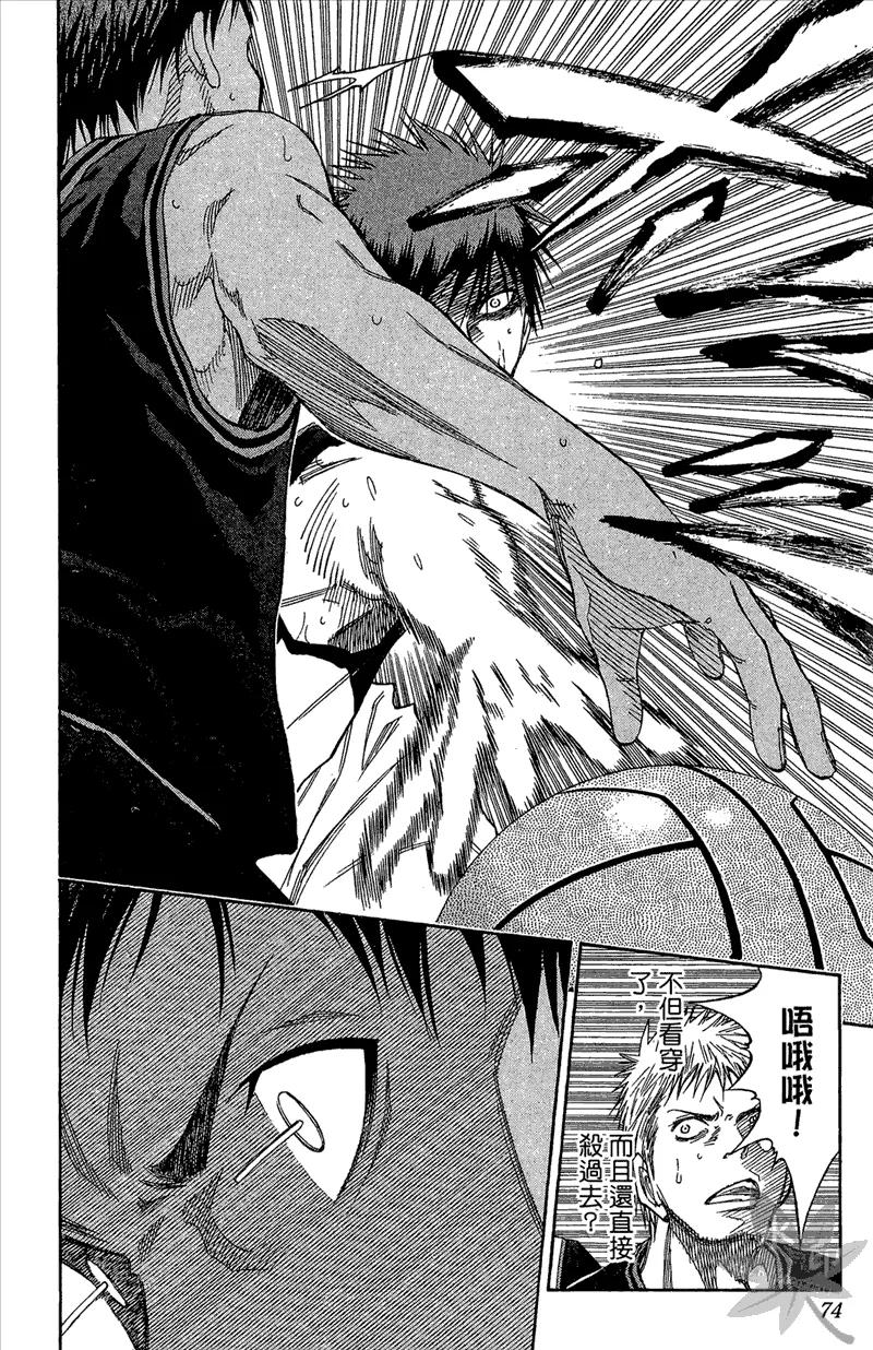 黑子的篮球 - 第14卷 - 第74张图