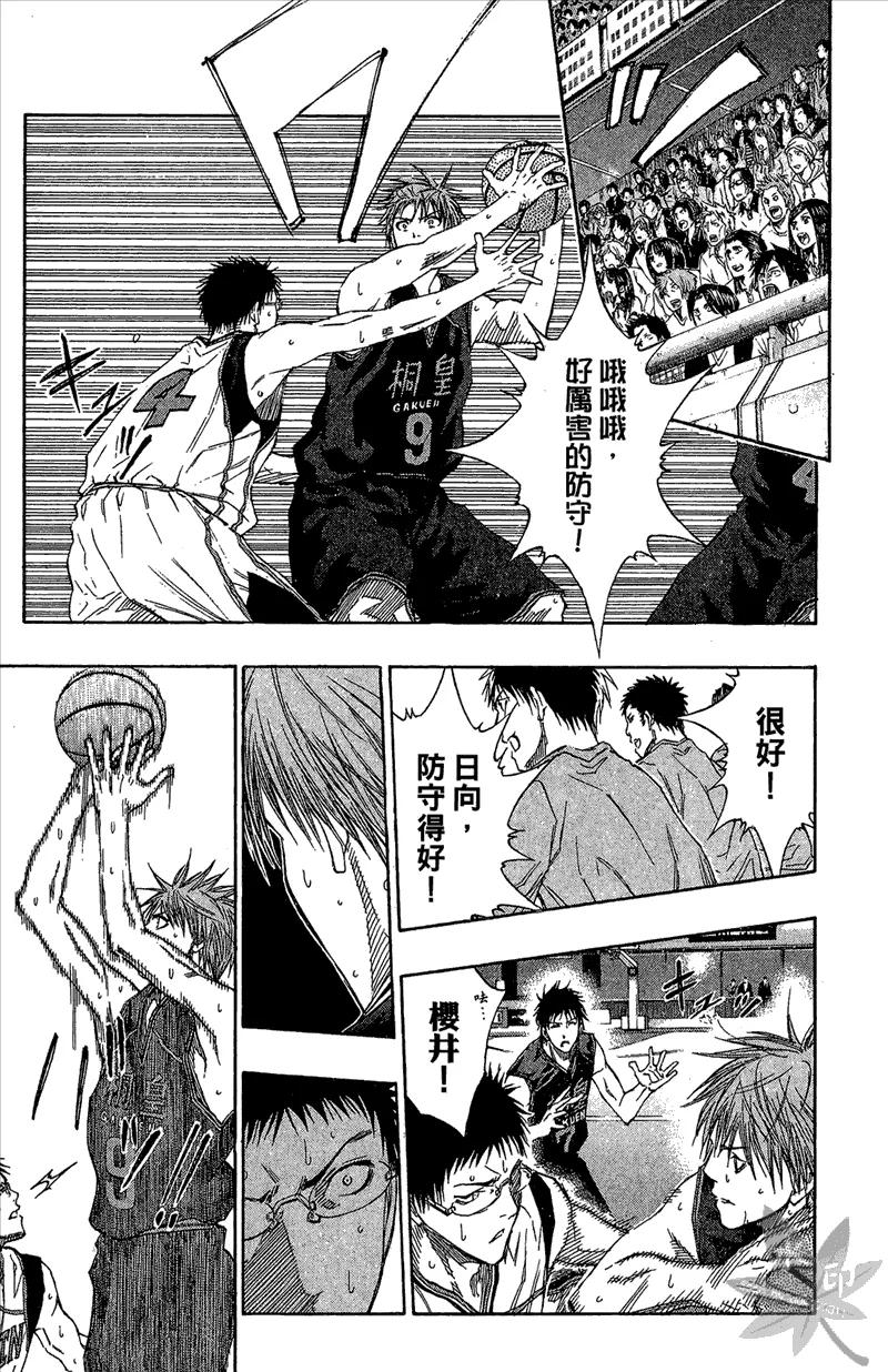 黑子的篮球 - 第14卷 - 第11张图