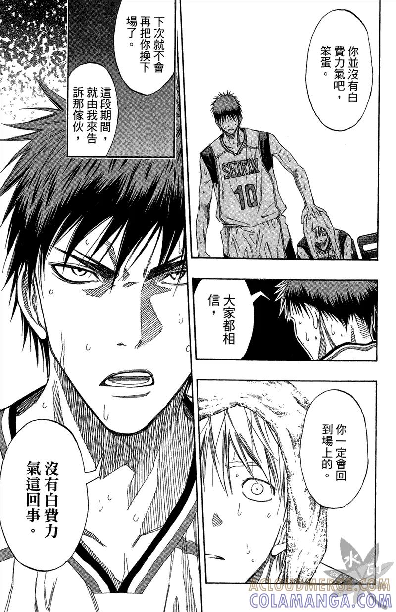 黑子的篮球 - 第14卷 - 第65张图