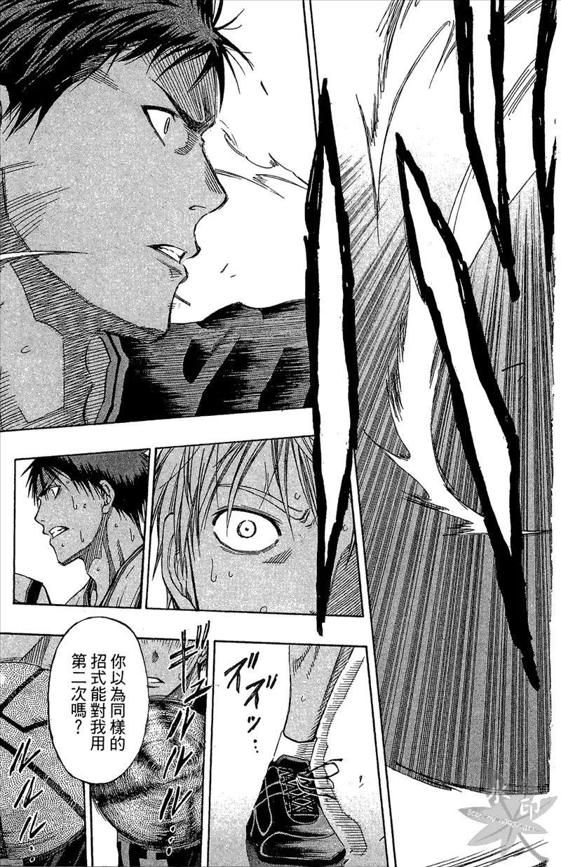 黑子的篮球 - 第14卷 - 第55张图