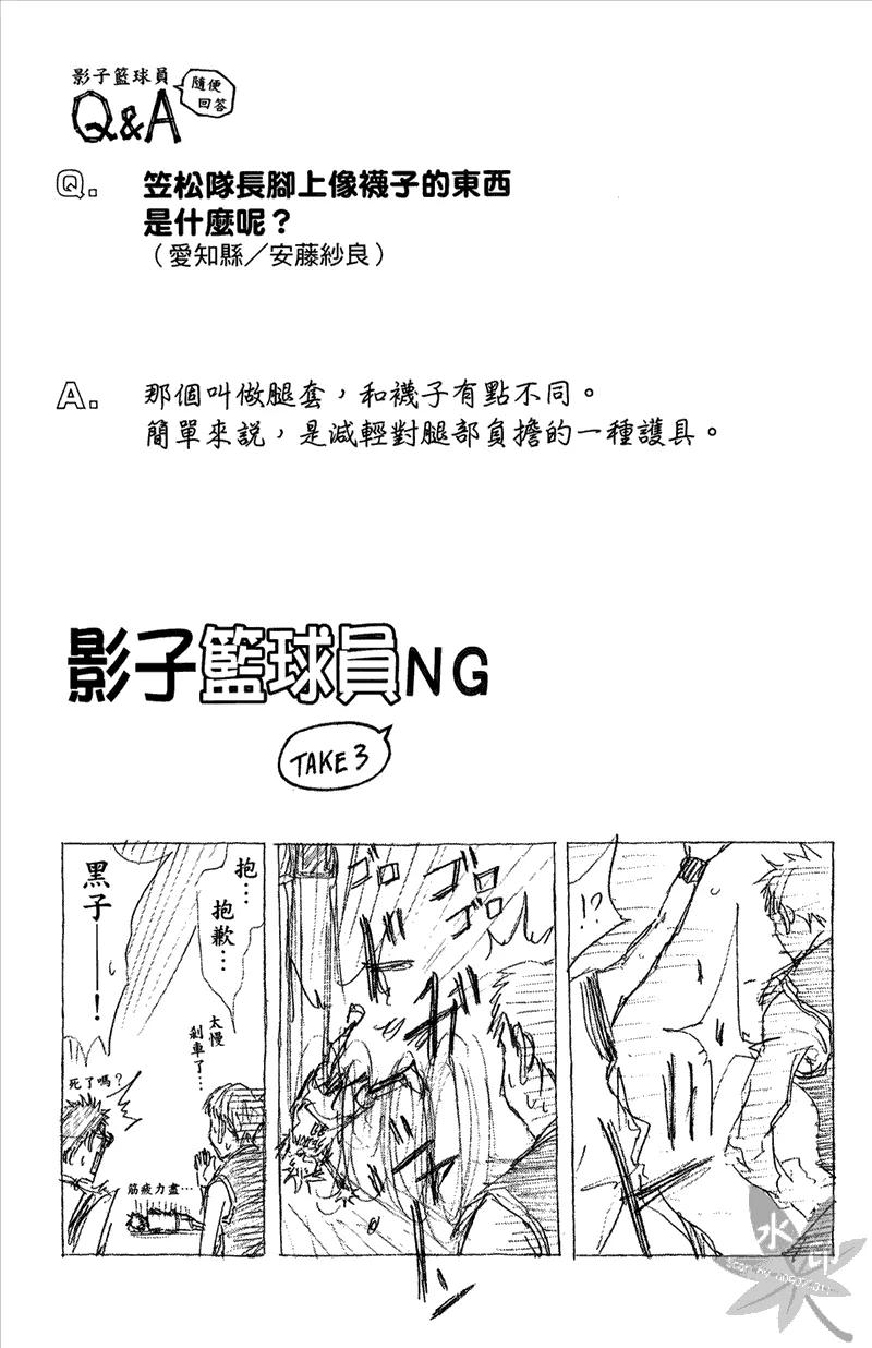 黑子的篮球 - 第14卷 - 第164张图