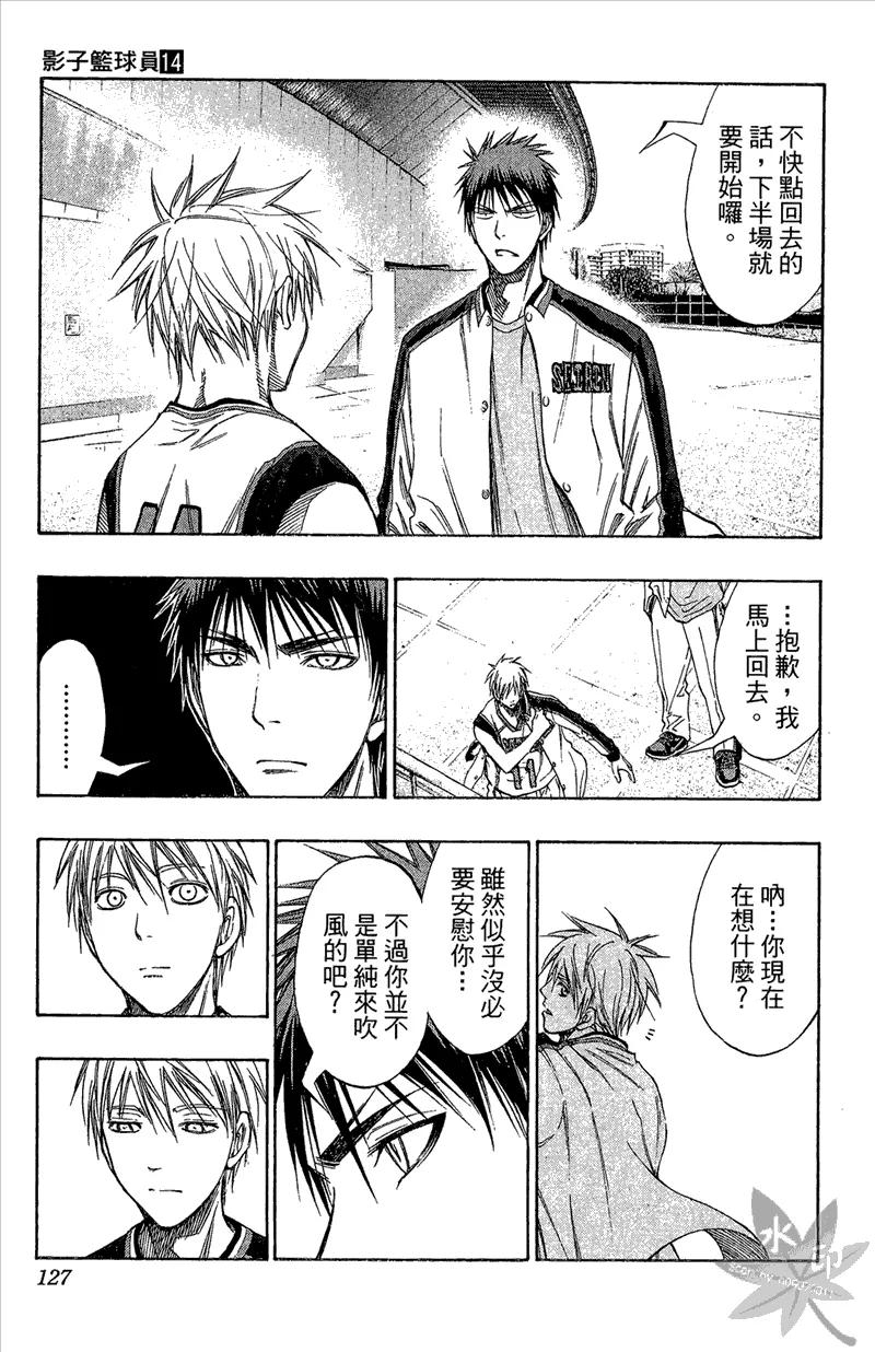 黑子的篮球 - 第14卷 - 第127张图