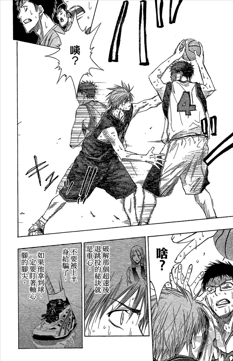 黑子的篮球 - 第14卷 - 第182张图