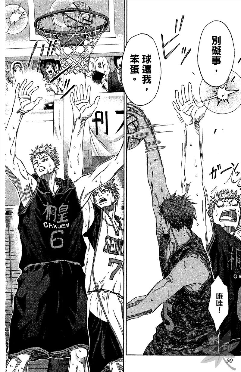 黑子的篮球 - 第14卷 - 第90张图