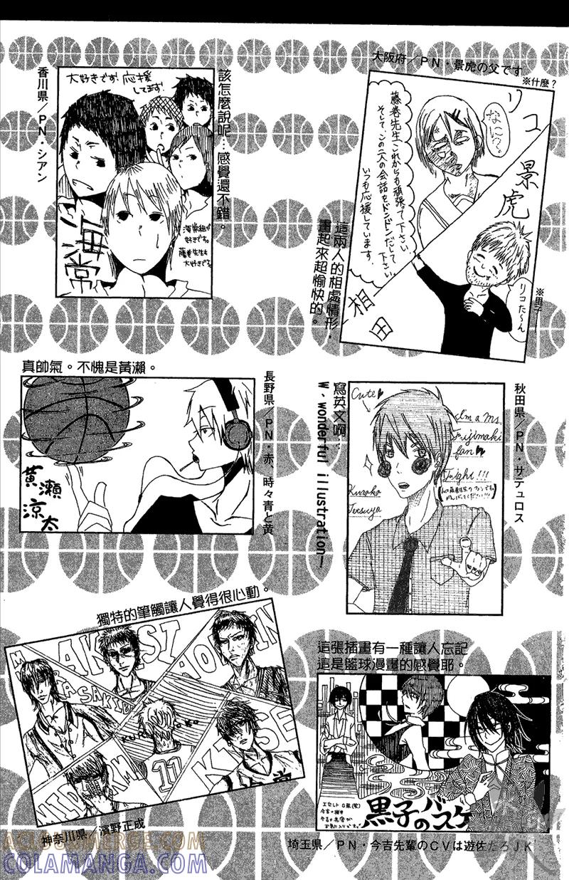 黑子的篮球 - 第14卷 - 第189张图