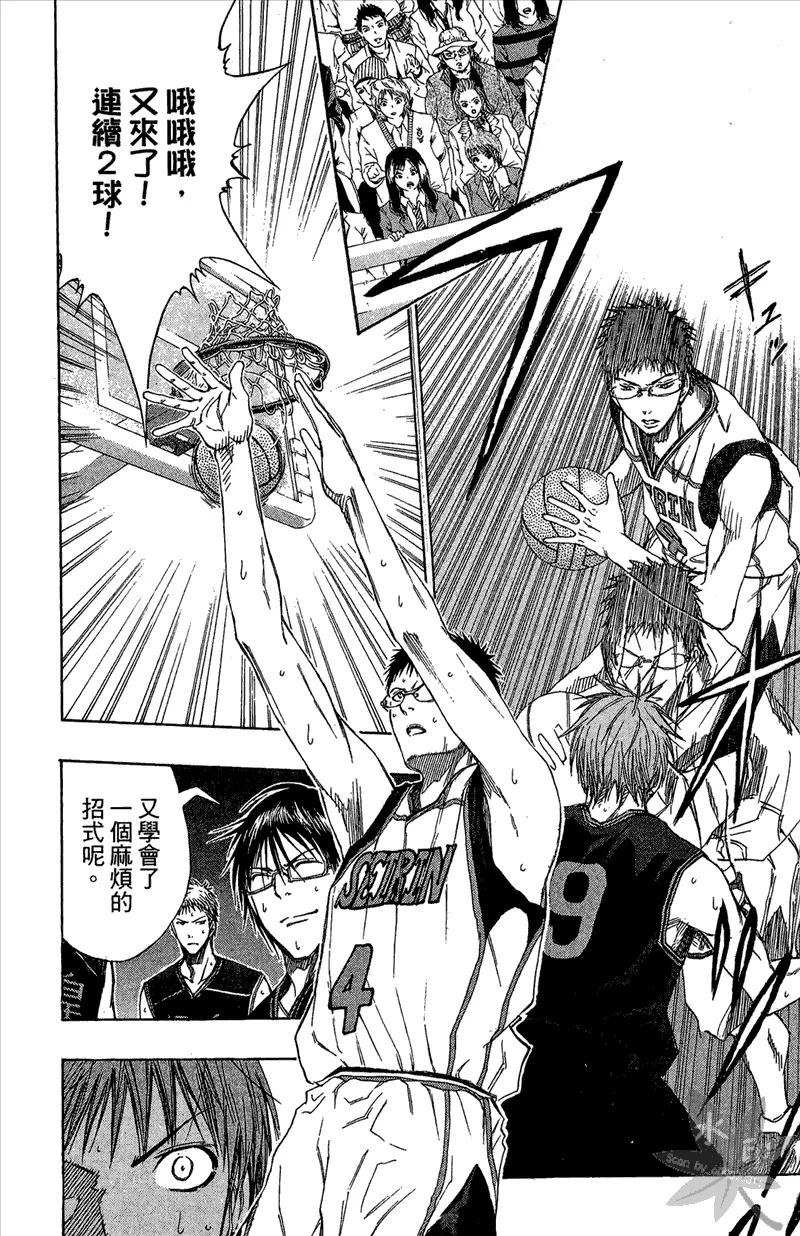 黑子的篮球 - 第14卷 - 第8张图