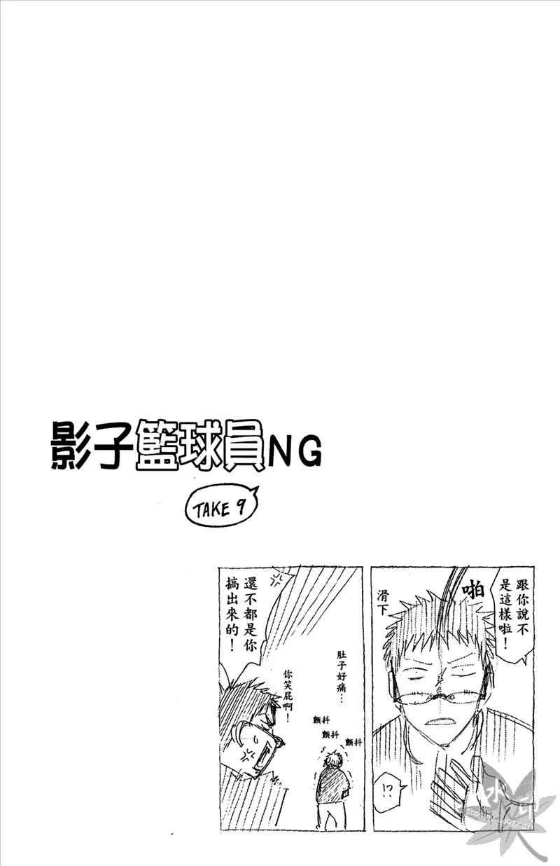 黑子的篮球 - 第14卷 - 第26张图
