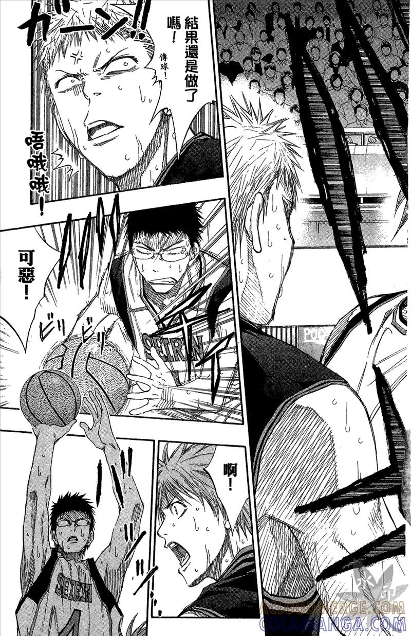 黑子的篮球 - 第14卷 - 第157张图