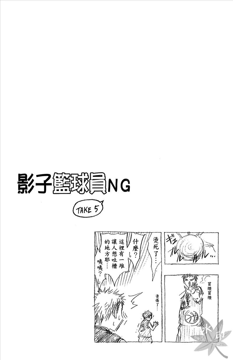 黑子的篮球 - 第14卷 - 第66张图
