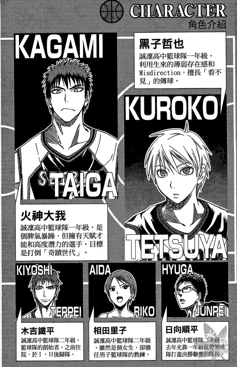 黑子的篮球 - 第14卷 - 第4张图