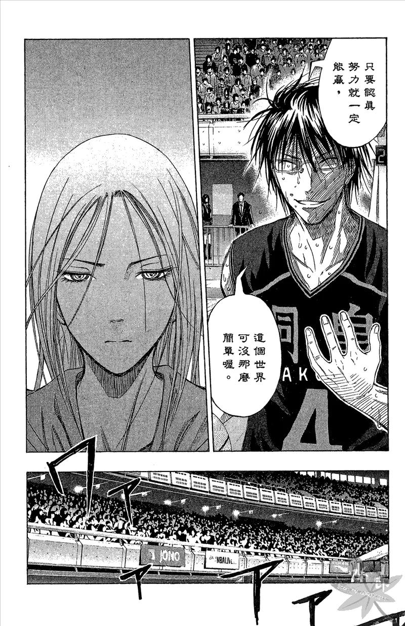 黑子的篮球 - 第14卷 - 第166张图
