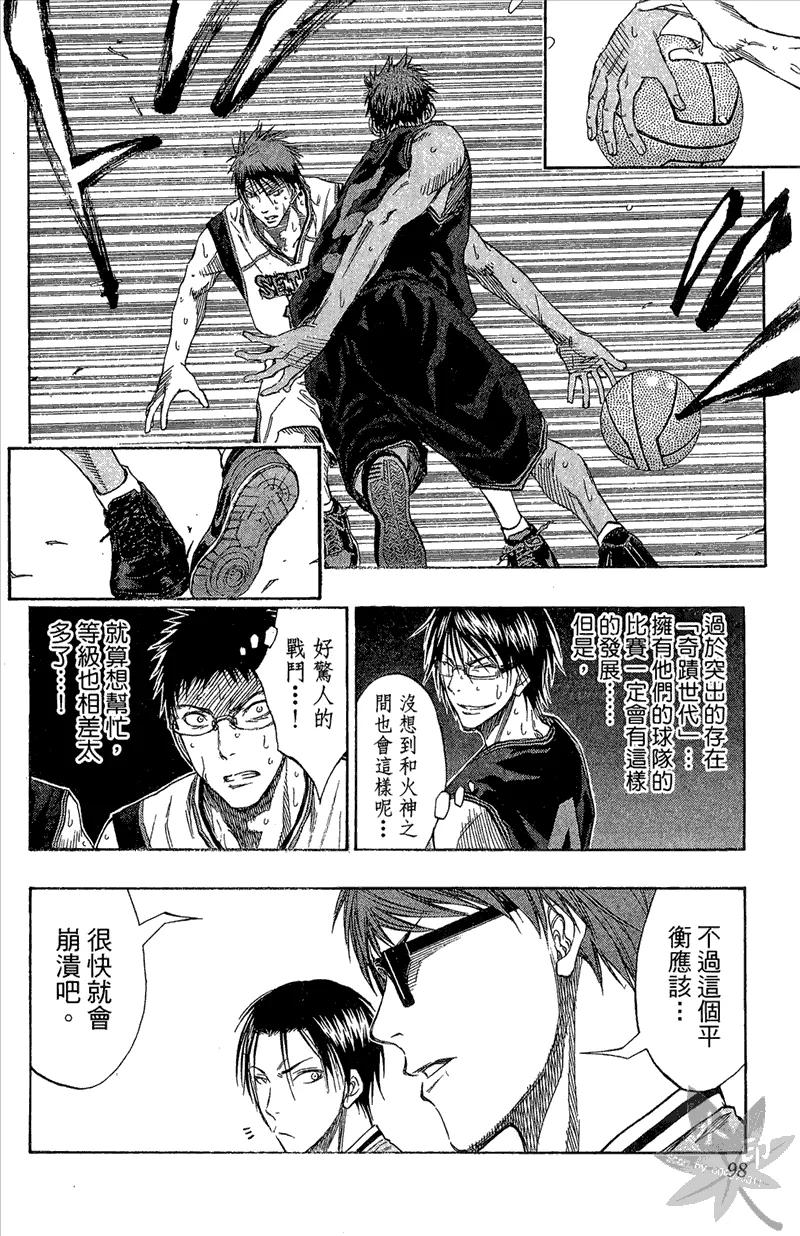 黑子的篮球 - 第14卷 - 第98张图