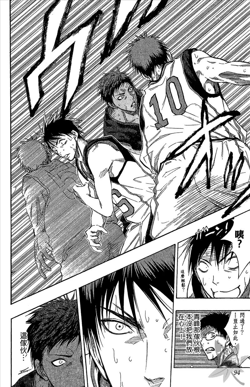 黑子的篮球 - 第14卷 - 第94张图