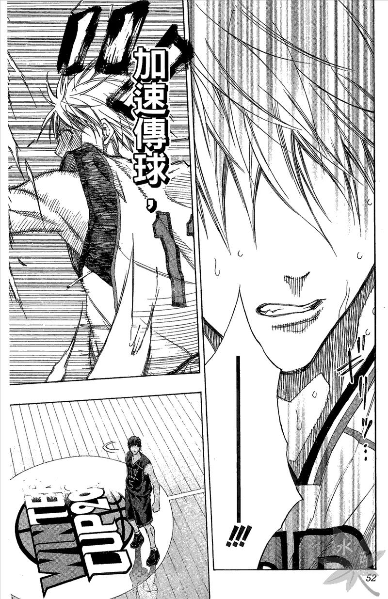 黑子的篮球 - 第14卷 - 第52张图