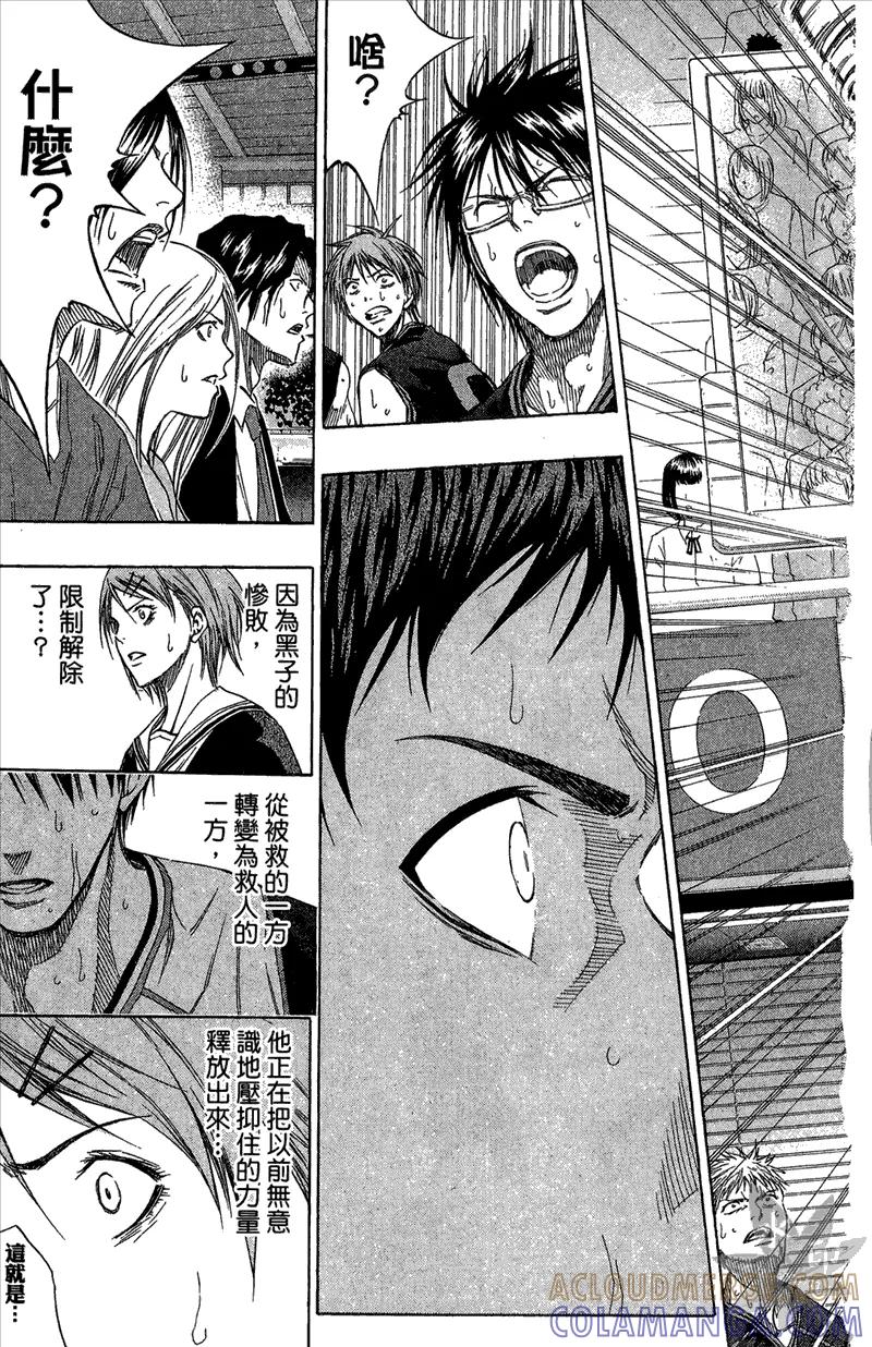 黑子的篮球 - 第14卷 - 第81张图