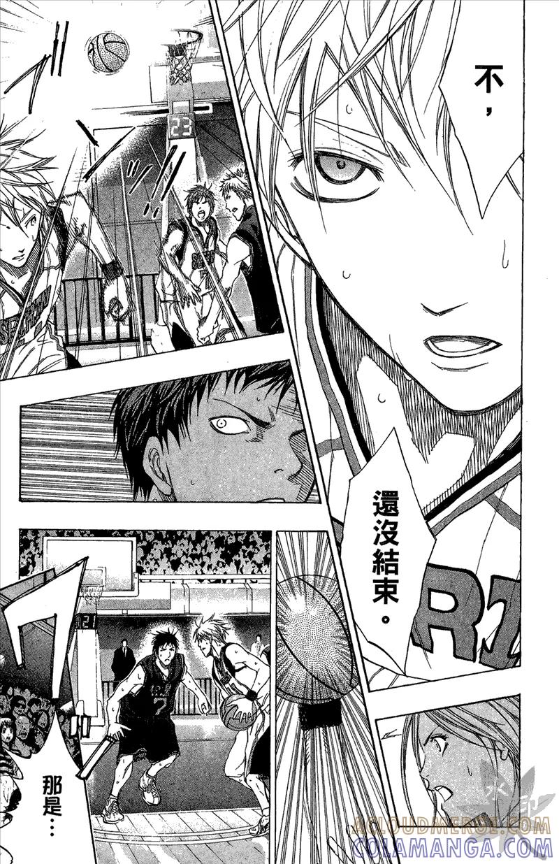 黑子的篮球 - 第14卷 - 第21张图