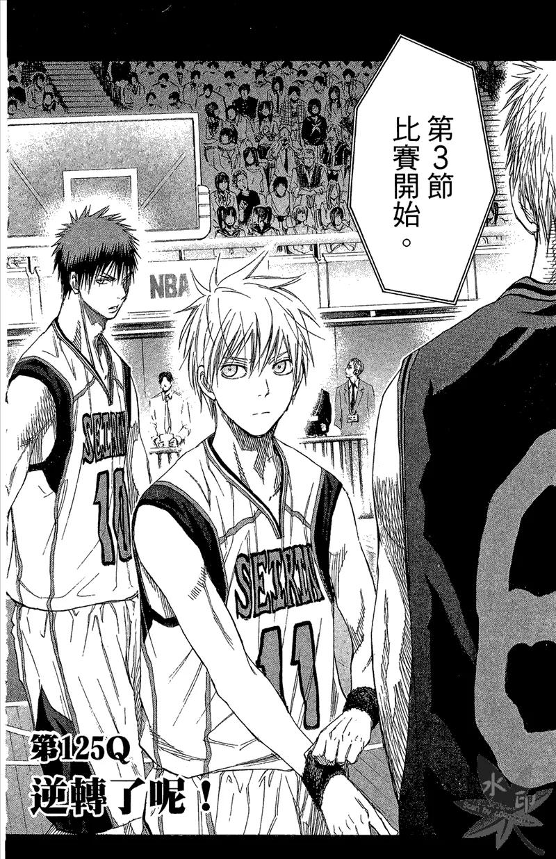 黑子的篮球 - 第14卷 - 第146张图