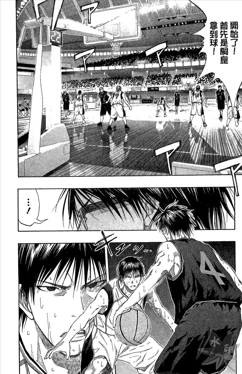 黑子的篮球 - 第14卷 - 第148张图