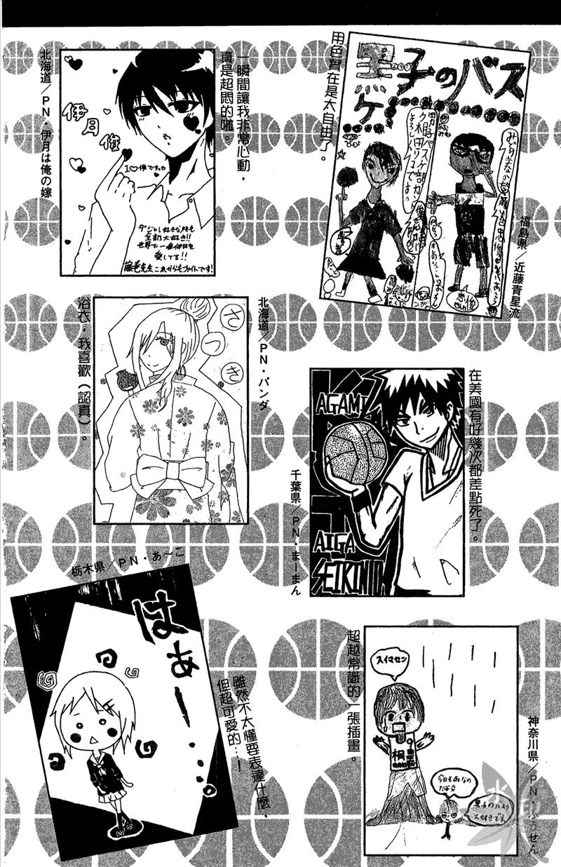 黑子的篮球 - 第14卷 - 第188张图