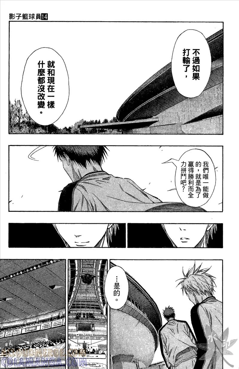 黑子的篮球 - 第14卷 - 第141张图