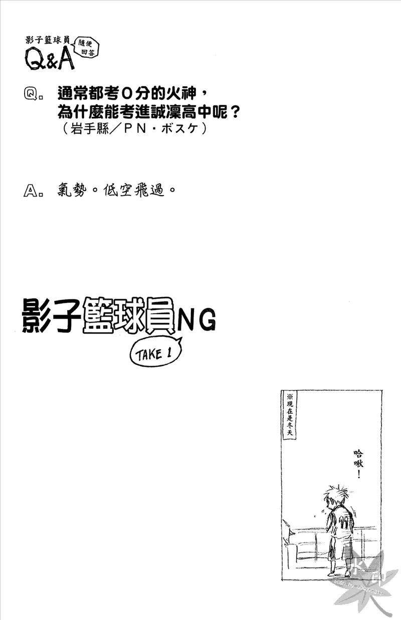 黑子的篮球 - 第14卷 - 第124张图