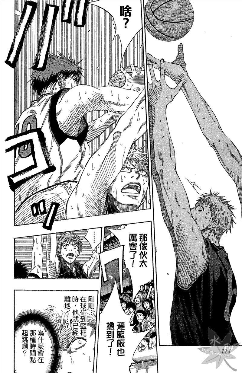 黑子的篮球 - 第14卷 - 第114张图