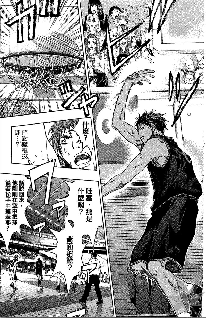 黑子的篮球 - 第14卷 - 第91张图