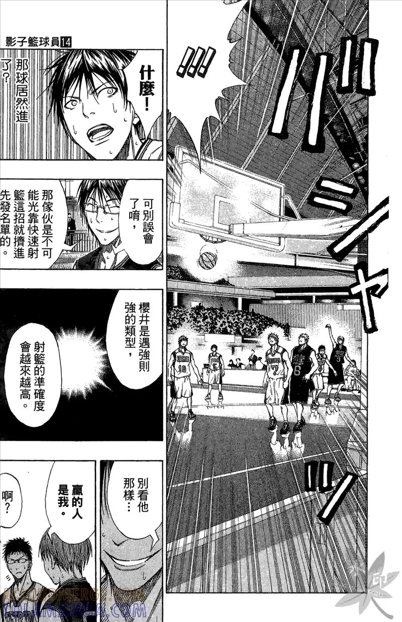 黑子的篮球 - 第14卷 - 第13张图