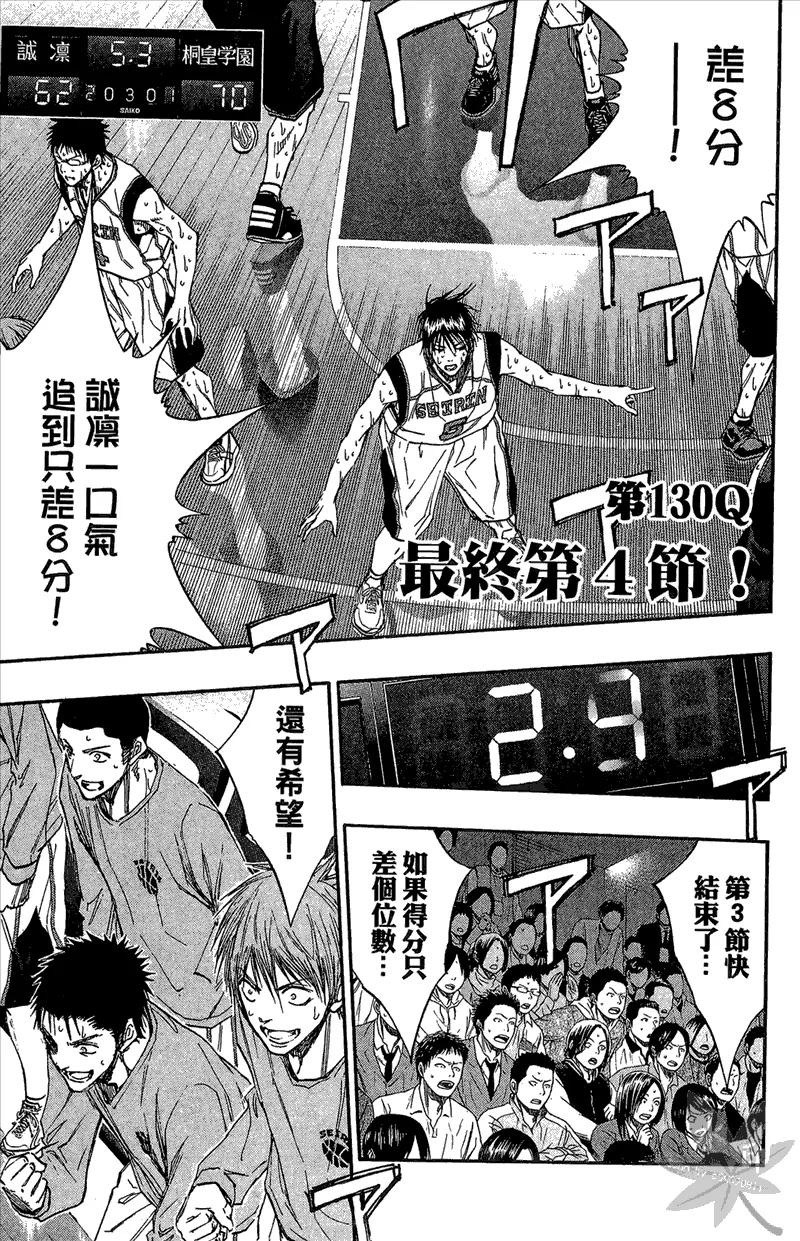 黑子的篮球 - 第15卷 - 第67张图