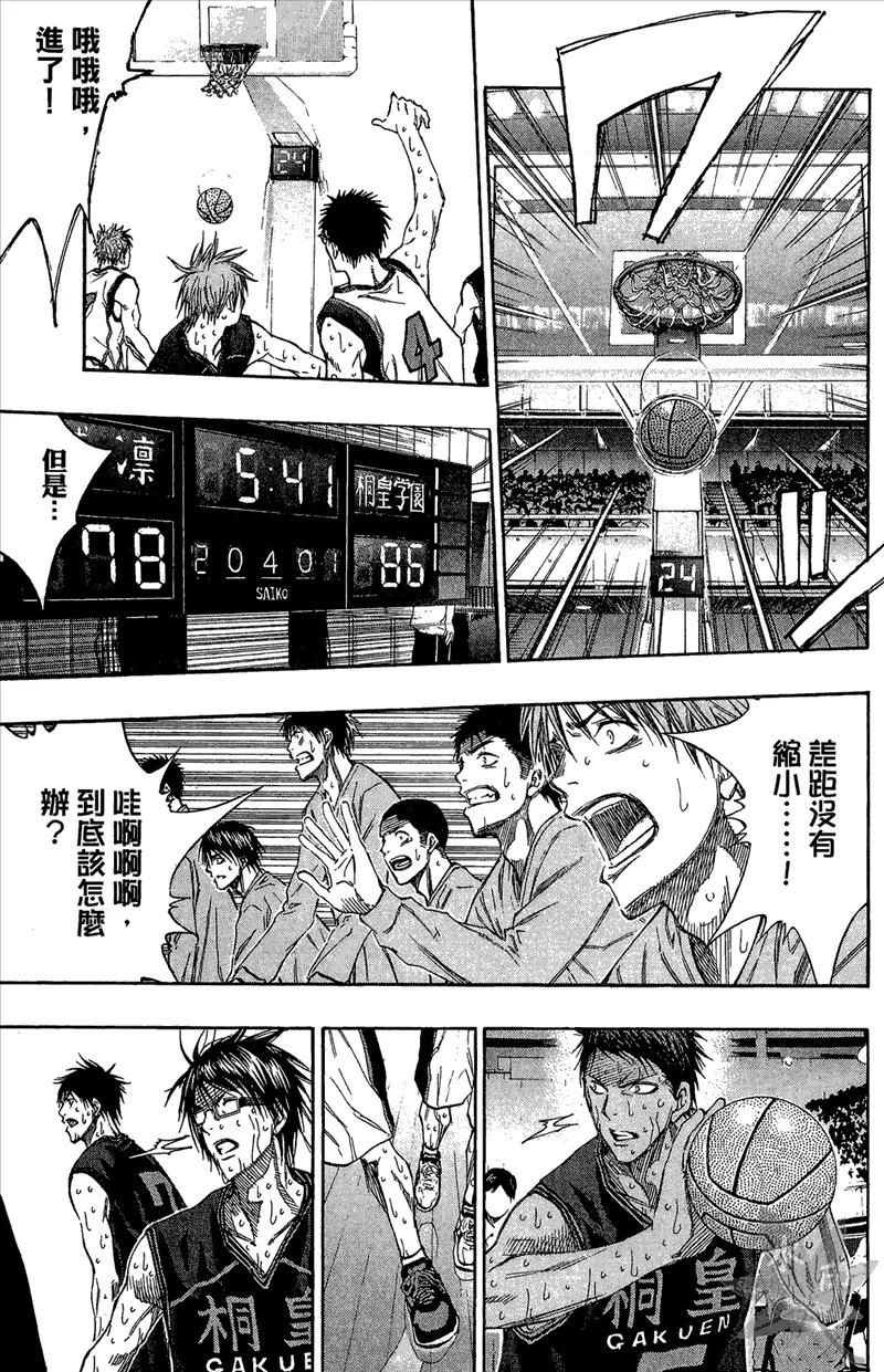黑子的篮球 - 第15卷 - 第103张图