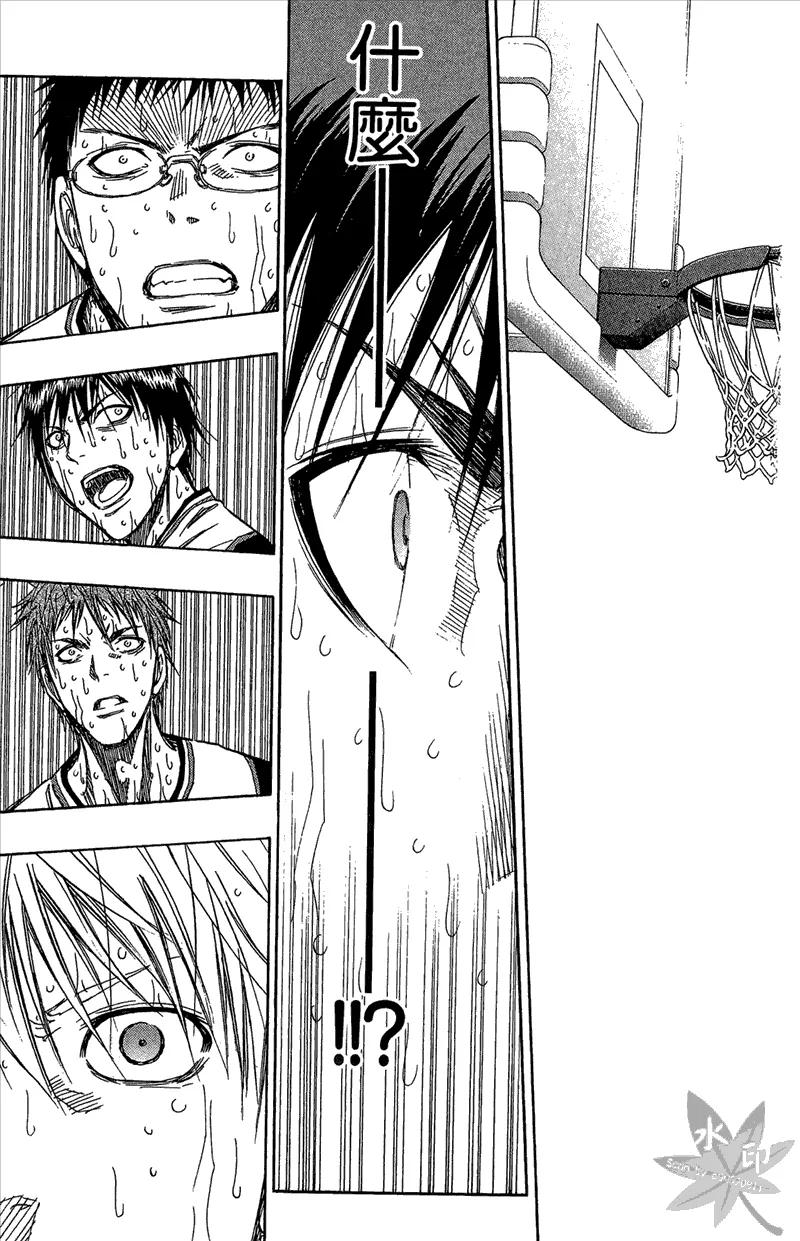 黑子的篮球 - 第15卷 - 第15张图