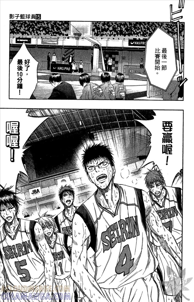 黑子的篮球 - 第15卷 - 第77张图