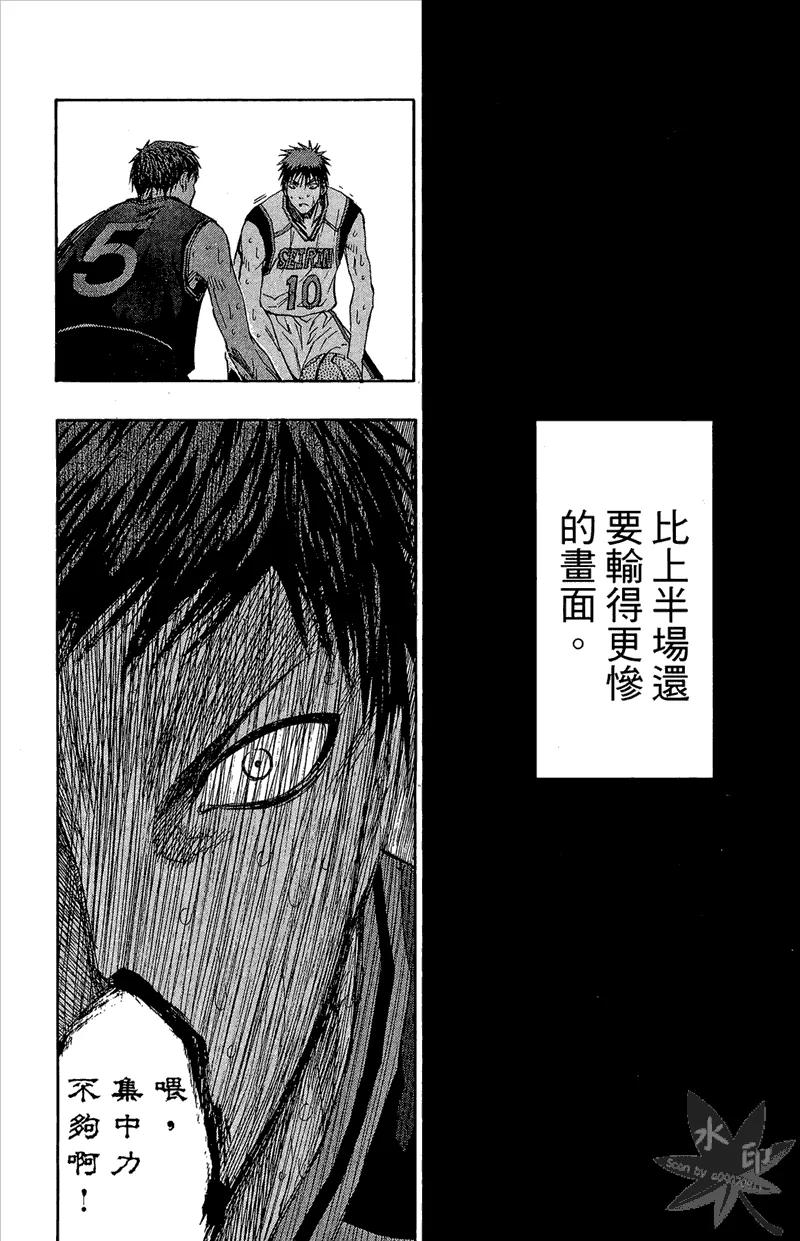 黑子的篮球 - 第15卷 - 第10张图