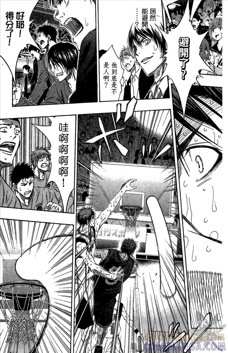 黑子的篮球 - 第15卷 - 第117张图