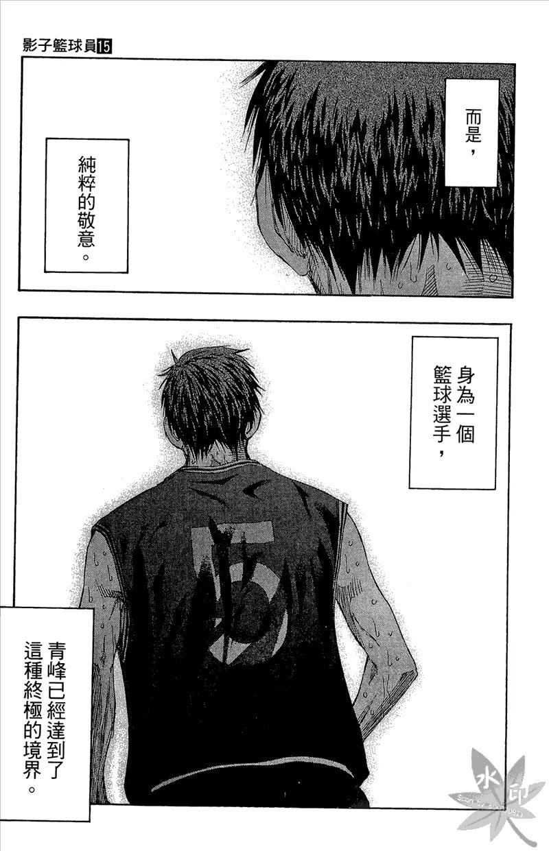 黑子的篮球 - 第15卷 - 第19张图