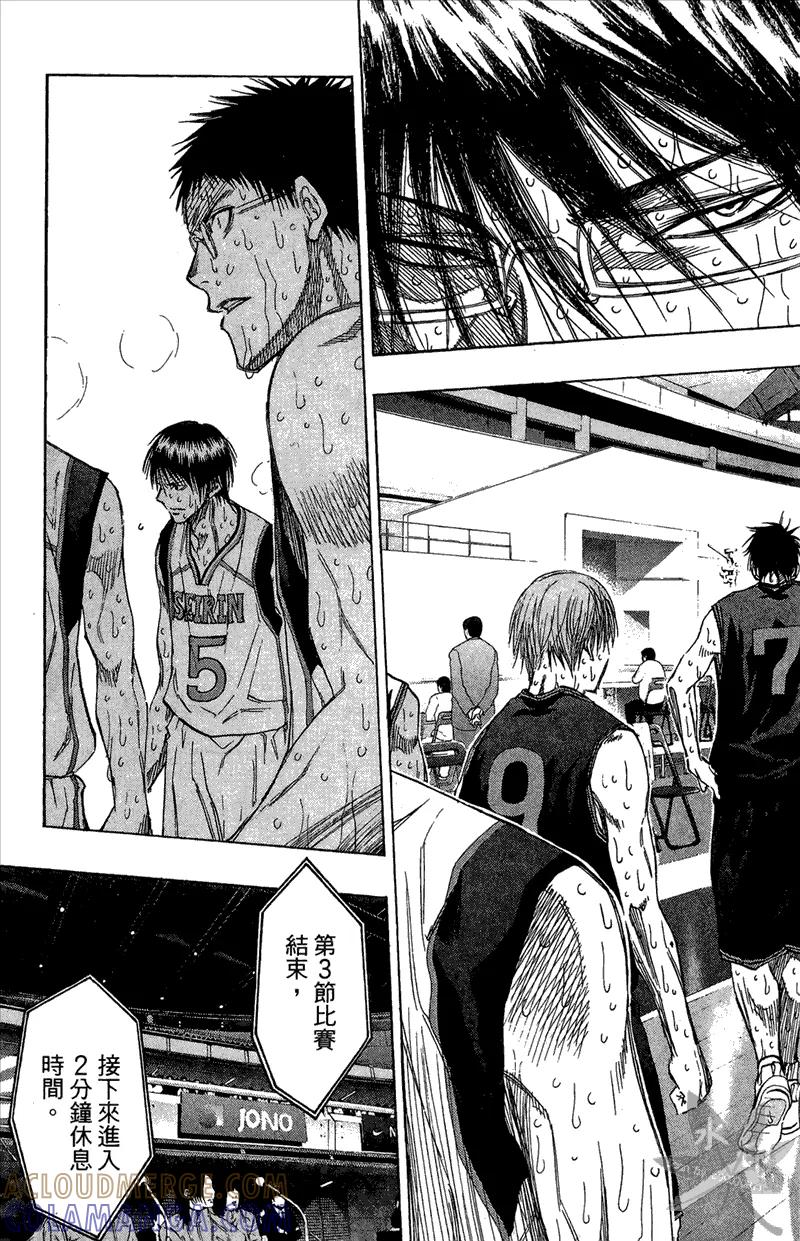 黑子的篮球 - 第15卷 - 第73张图