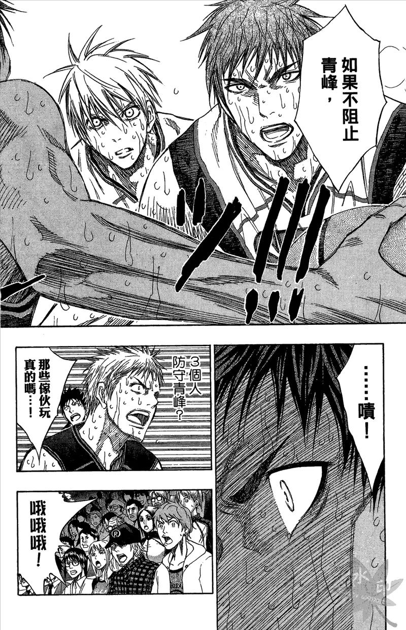 黑子的篮球 - 第15卷 - 第108张图