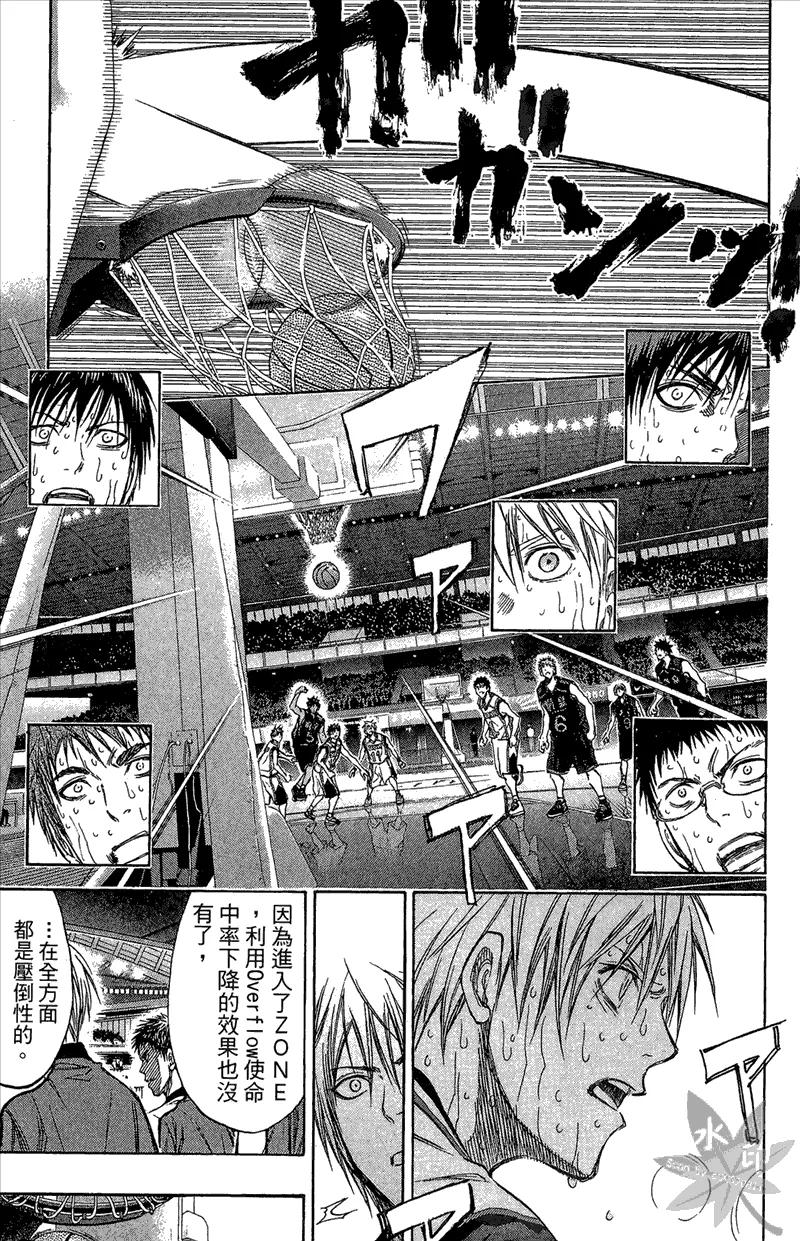 黑子的篮球 - 第15卷 - 第163张图