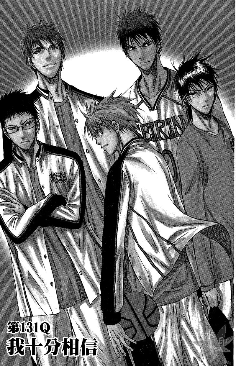 黑子的篮球 - 第15卷 - 第87张图