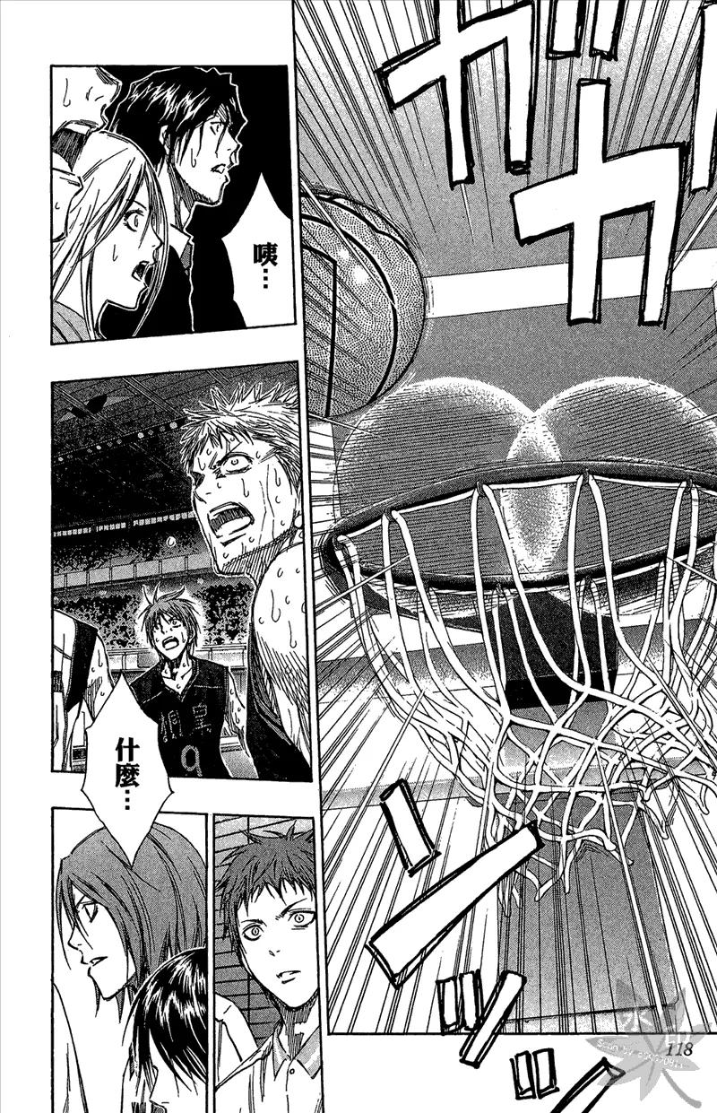 黑子的篮球 - 第15卷 - 第118张图