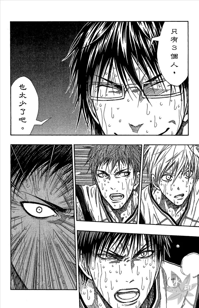 黑子的篮球 - 第15卷 - 第110张图