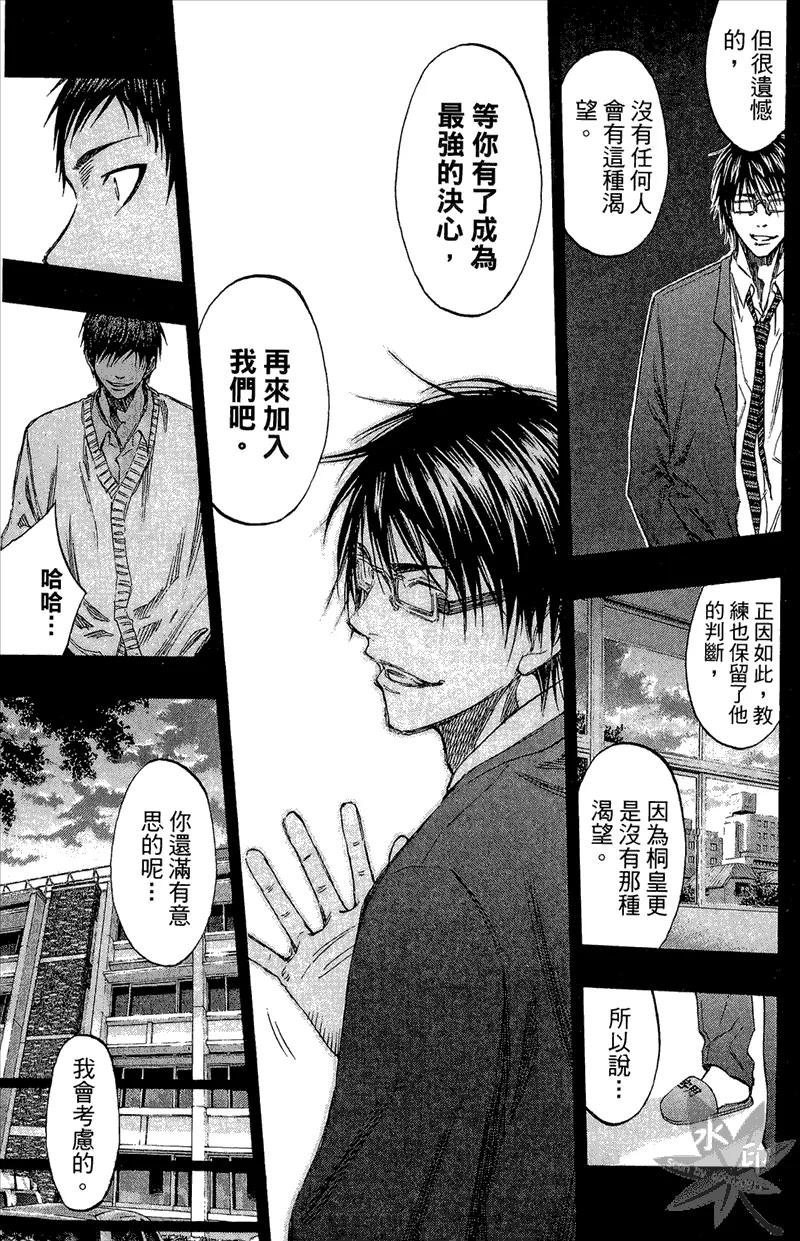 黑子的篮球 - 第15卷 - 第159张图
