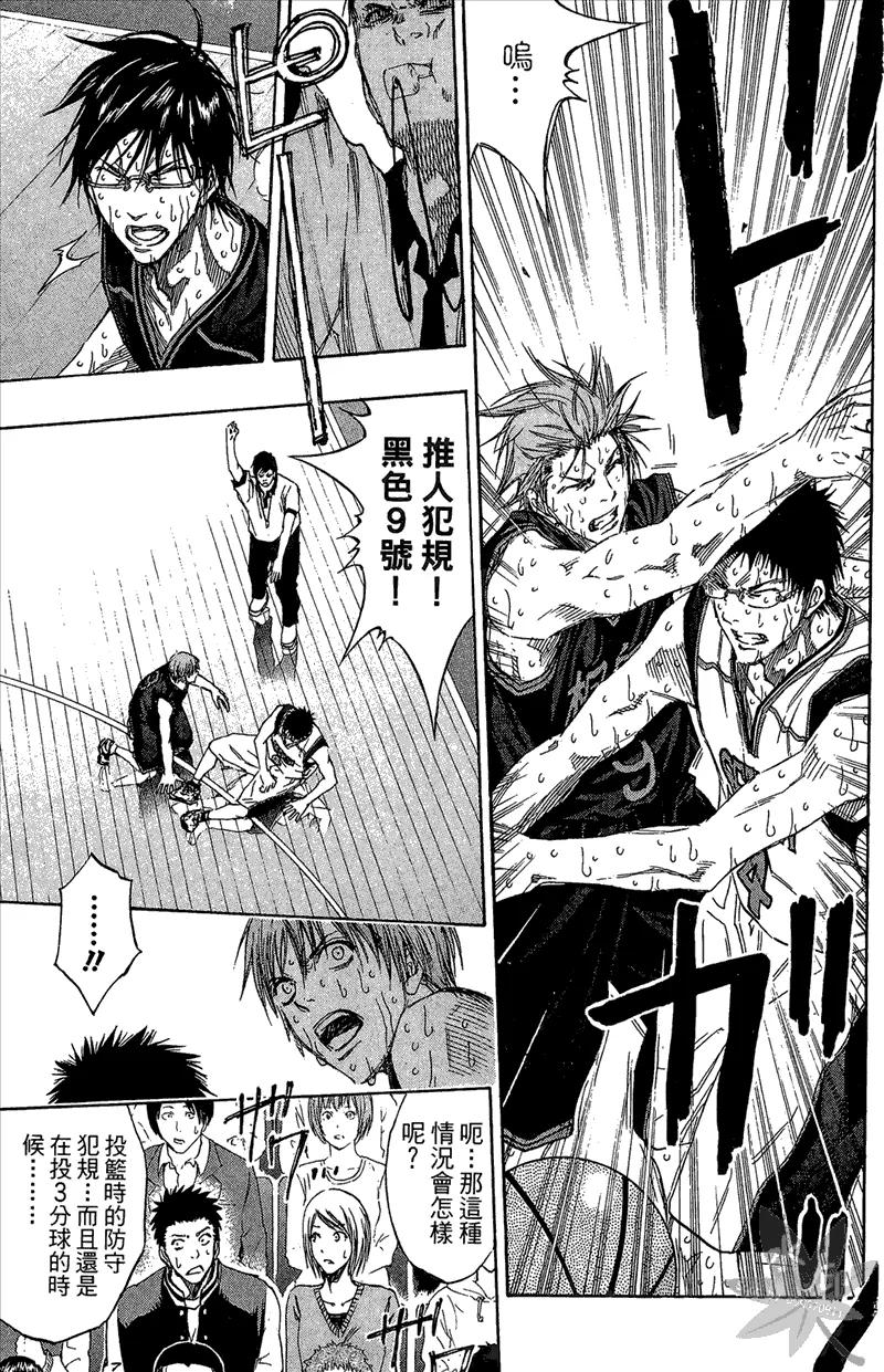 黑子的篮球 - 第15卷 - 第131张图